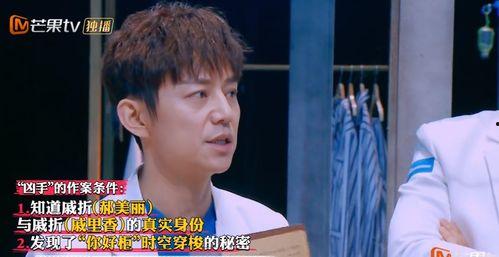 明星大偵探第九季,懸疑升級，明星偵探團(tuán)再戰(zhàn)迷霧之謎