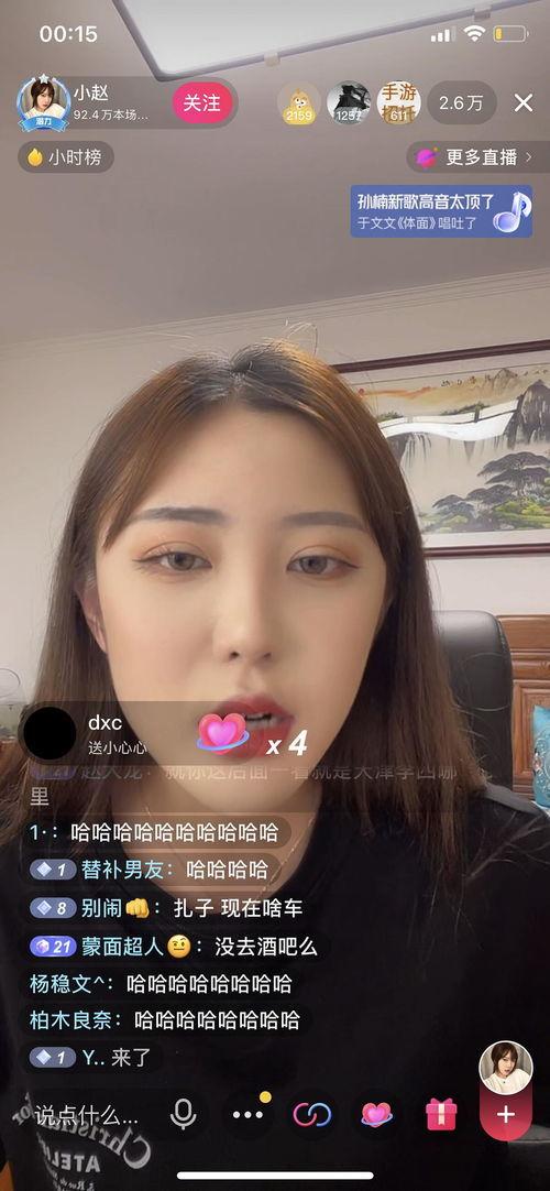 網紅大瓜直播,一場娛樂與真相的碰撞