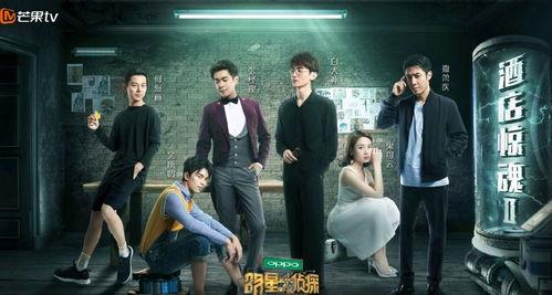 明星大偵探第五季免費(fèi)觀看完整版,懸疑狂歡，免費(fèi)解鎖完整版