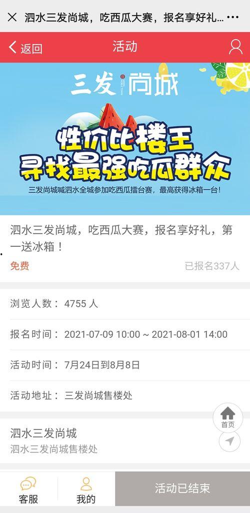 朝陽(yáng)號(hào)外官網(wǎng)免費(fèi)吃瓜,免費(fèi)吃瓜盛宴，暢享夏日清涼！