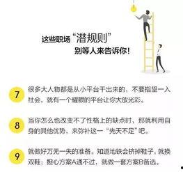 職場(chǎng)規(guī)則